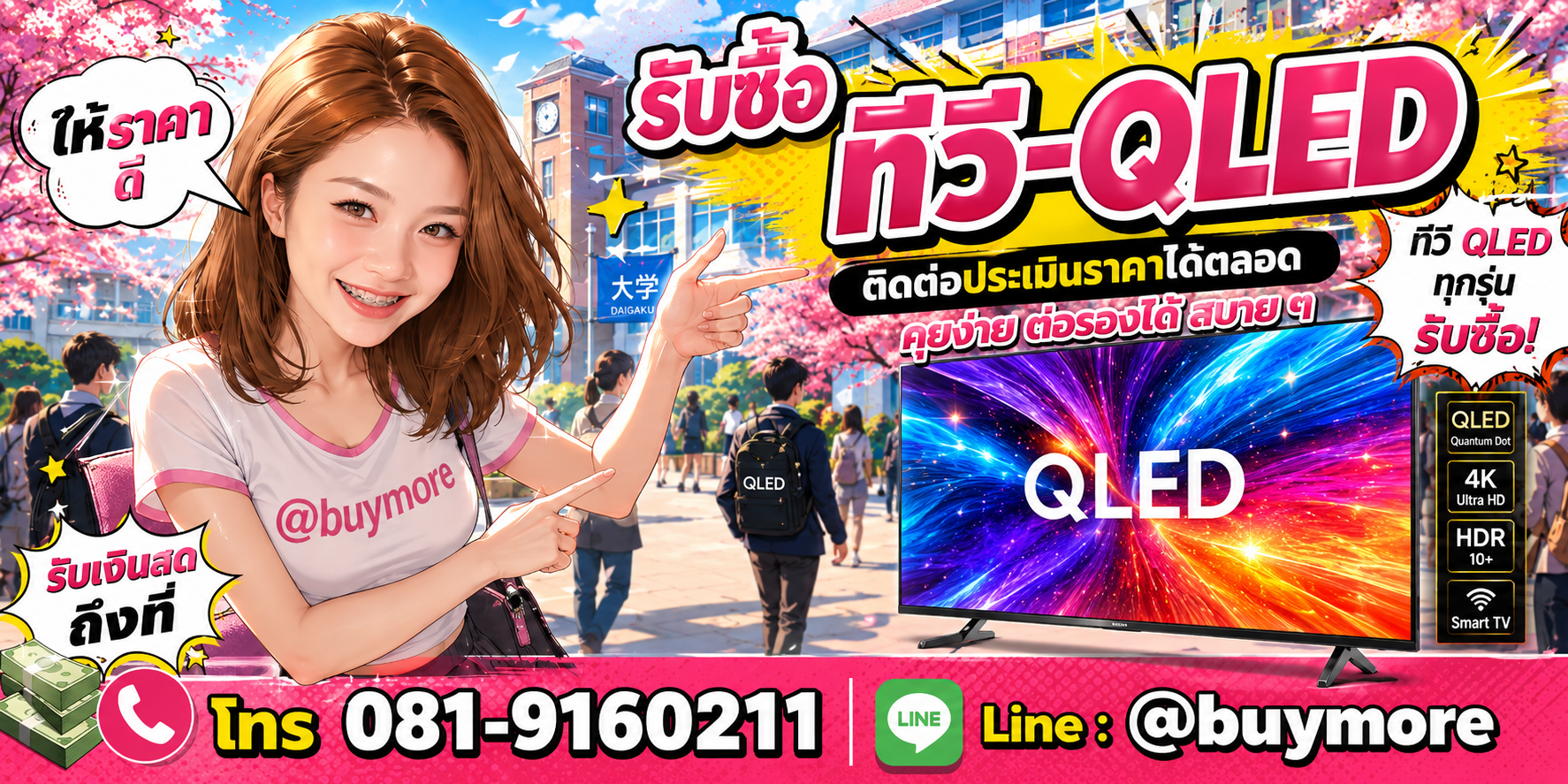 รับซื้อของมือสอง ติดต่อประเมินราคาได้ตลอด คุยง่าย ต่อรองได้สบาย ๆ