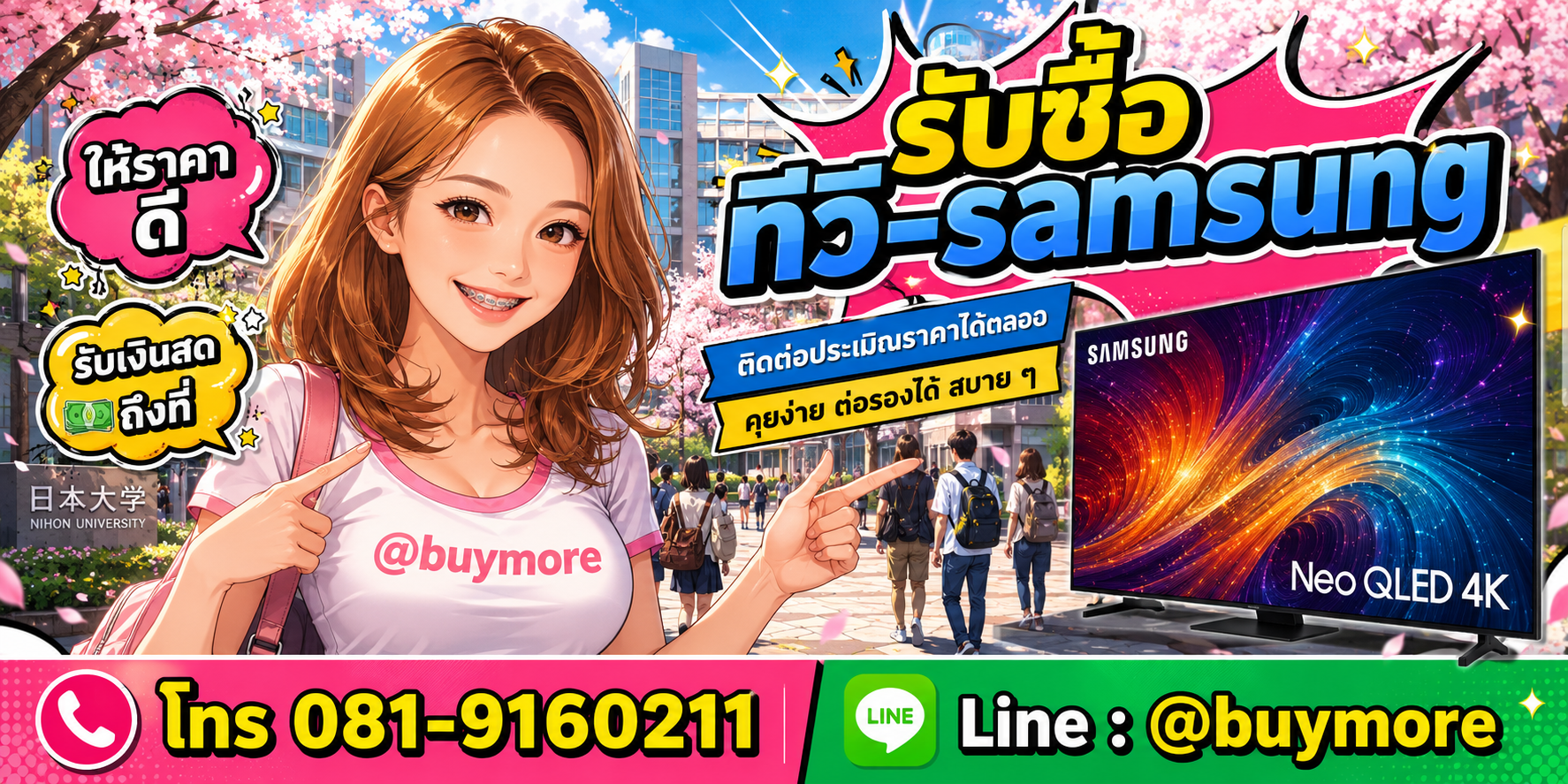 รับซื้อของมือสอง ติดต่อประเมินราคาได้ตลอด คุยง่าย ต่อรองได้สบาย ๆ
