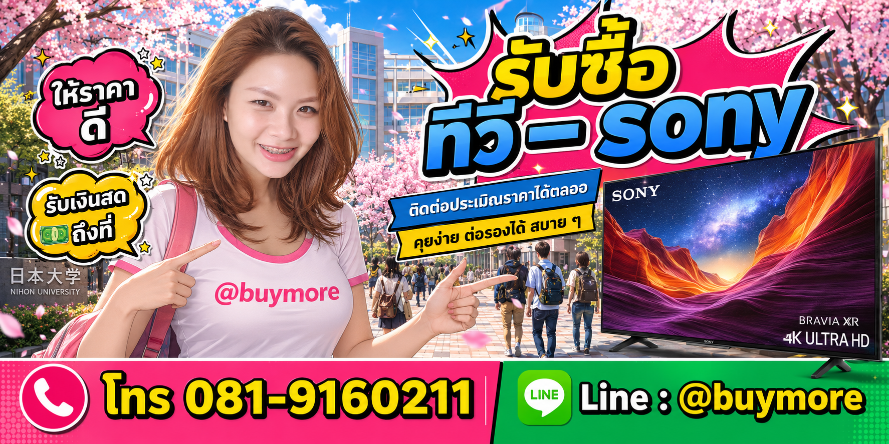 รับซื้อของมือสอง ติดต่อประเมินราคาได้ตลอด คุยง่าย ต่อรองได้สบาย ๆ