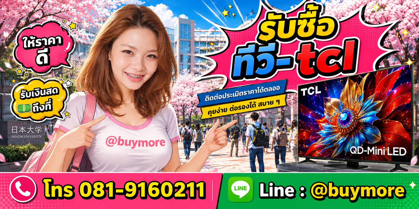 รับซื้อของมือสอง ติดต่อประเมินราคาได้ตลอด คุยง่าย ต่อรองได้สบาย ๆ