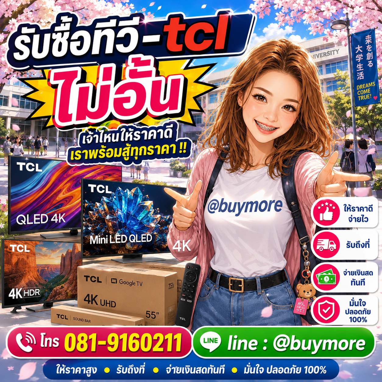 รับซื้อของมือสอง เปลี่ยนของเก่าเป็นเงินสด ง่าย ๆ กับ Buymore