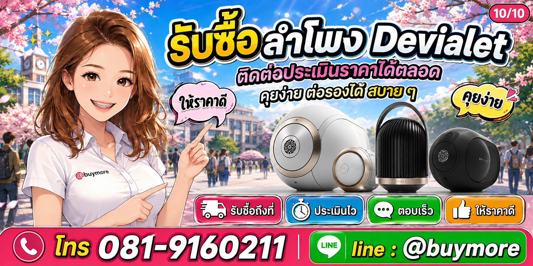 รับซื้อของมือสอง ติดต่อประเมินราคาได้ตลอด คุยง่าย ต่อรองได้สบาย ๆ