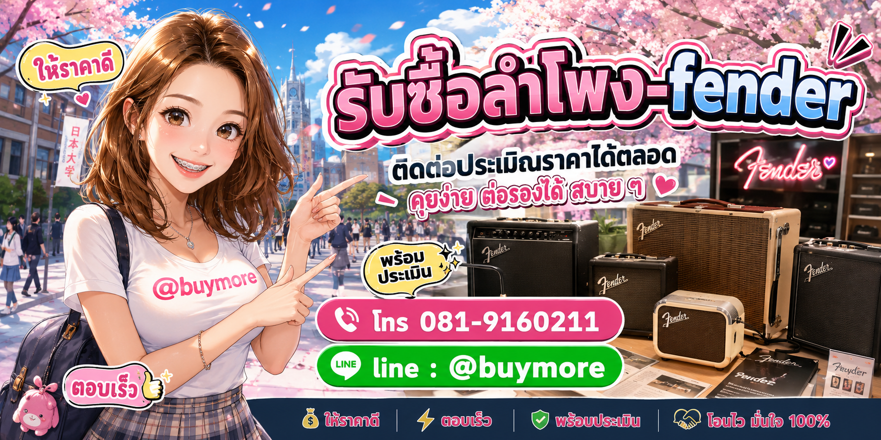 รับซื้อของมือสอง ติดต่อประเมินราคาได้ตลอด คุยง่าย ต่อรองได้สบาย ๆ