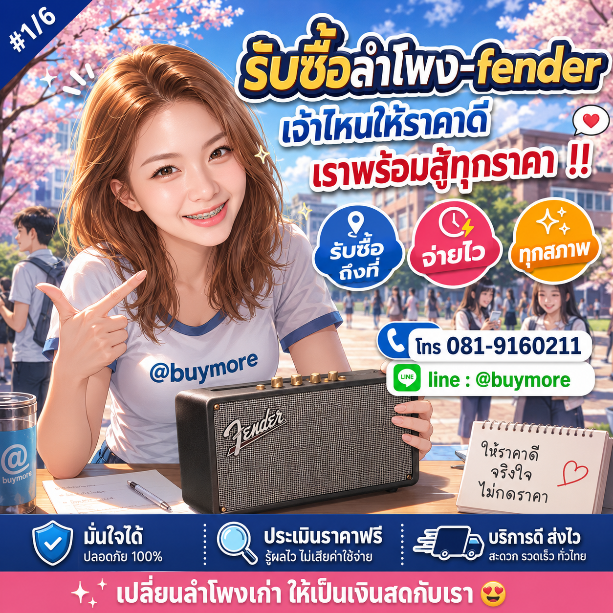รับซื้อของมือสอง เปลี่ยนของเก่าเป็นเงินสด ง่าย ๆ กับ Buymore