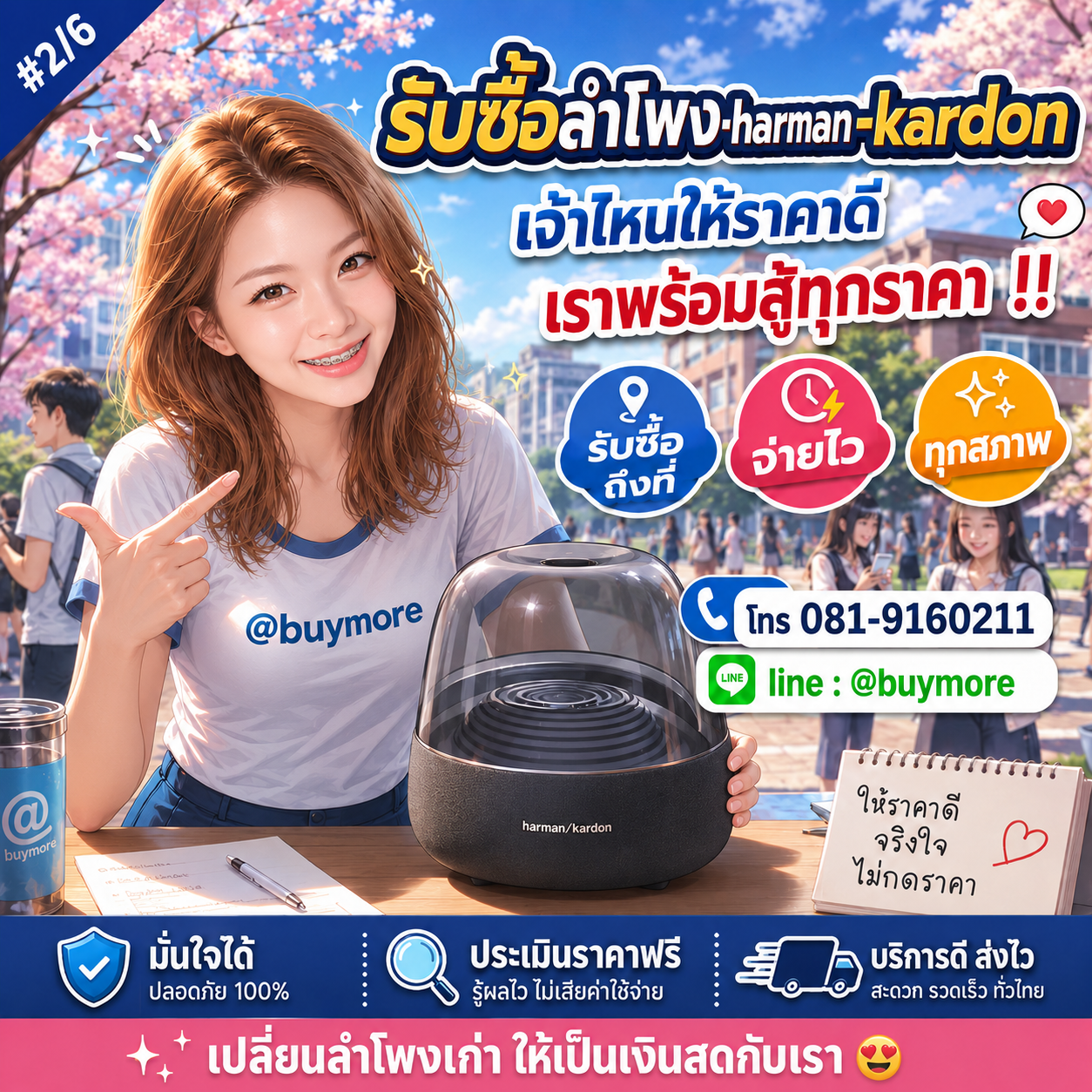 รับซื้อของมือสอง เปลี่ยนของเก่าเป็นเงินสด ง่าย ๆ กับ Buymore