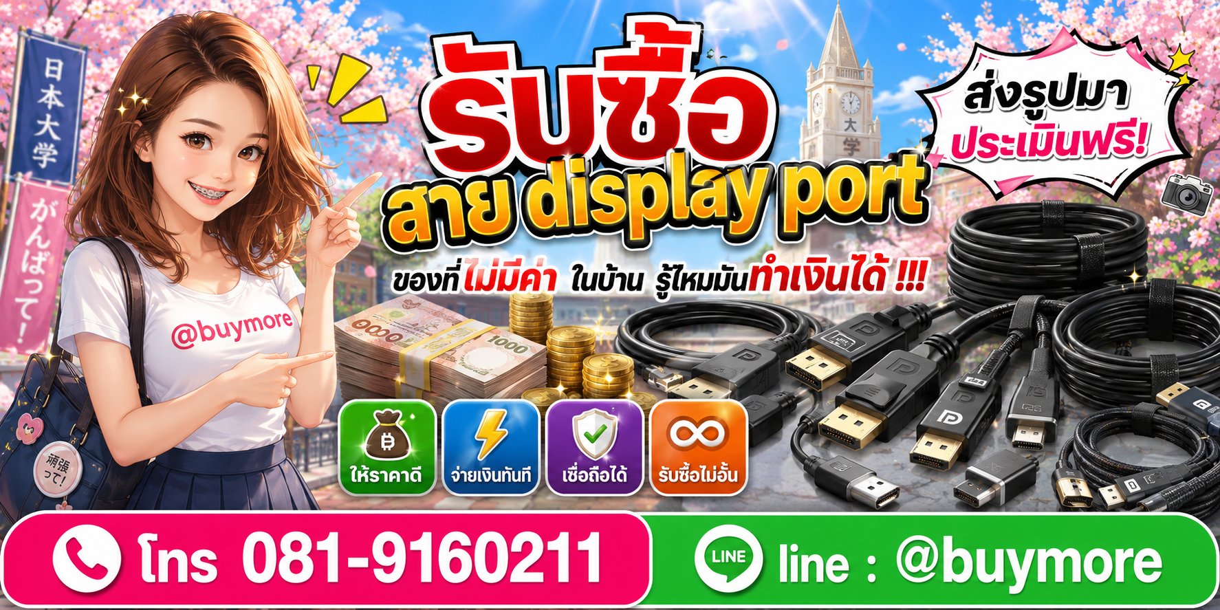 รับซื้อสายdisplay port รับซื้อไม่อั้น จะเยอะแค่ไหนก็รับซื้อได้หมด
