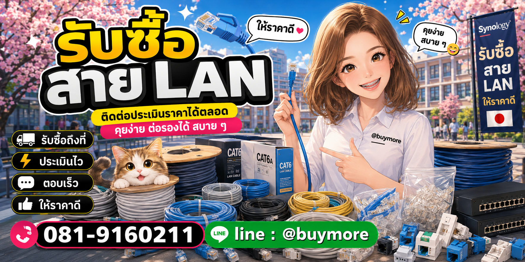 รับซื้อของมือสอง ติดต่อประเมินราคาได้ตลอด คุยง่าย ต่อรองได้สบาย ๆ