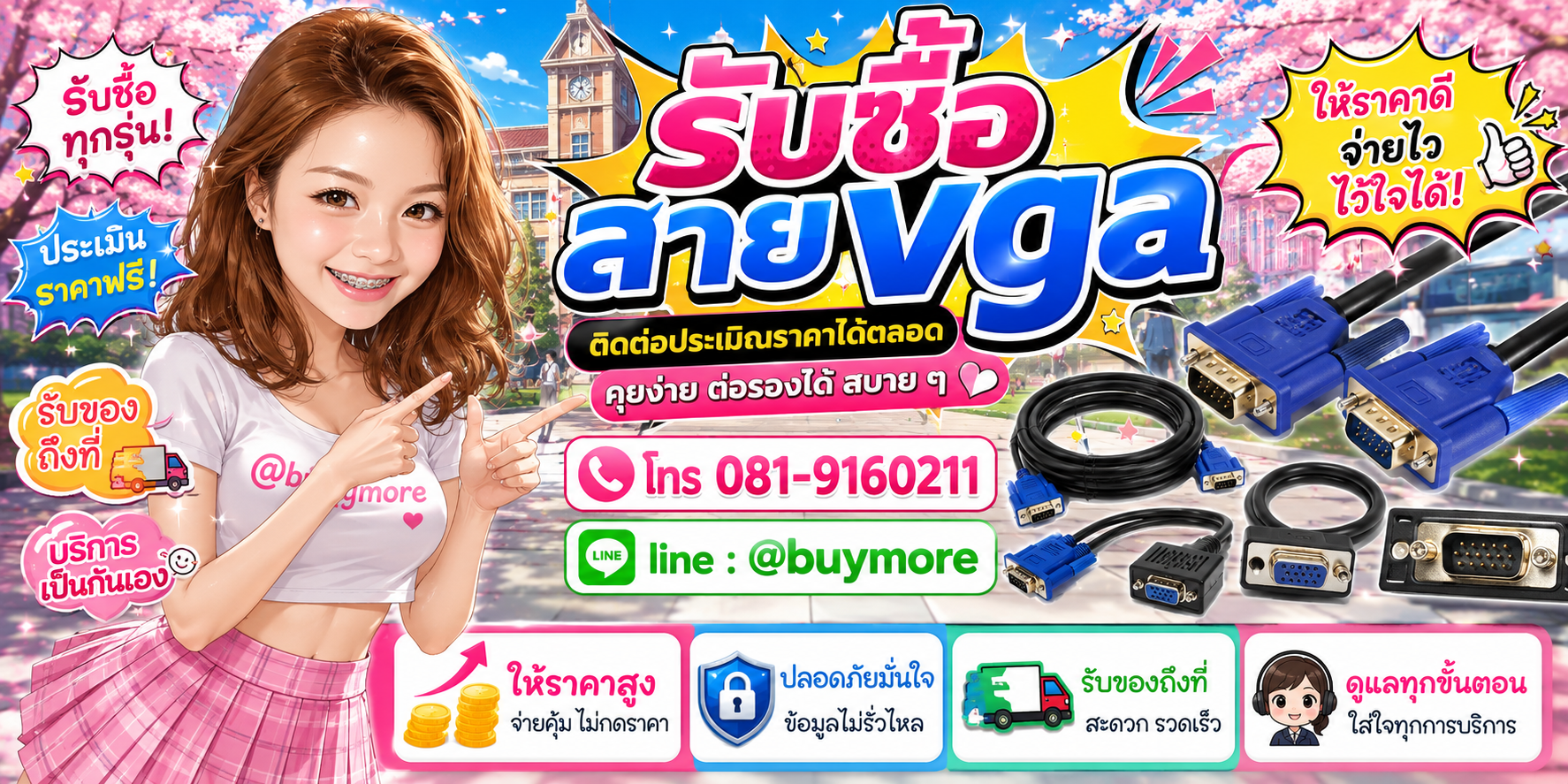 รับซื้อสายvga ติดต่อประเมินราคาได้ตลอด คุยง่าย ต่อรองได้สบาย ๆ