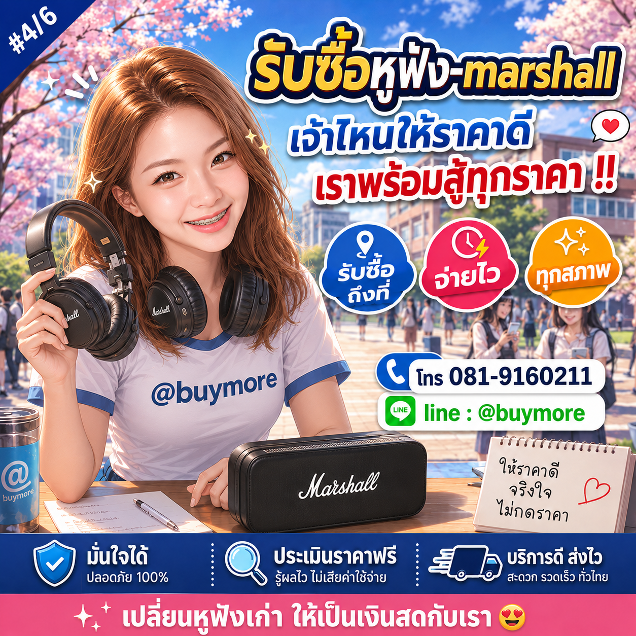 รับซื้อของมือสอง เปลี่ยนของเก่าเป็นเงินสด ง่าย ๆ กับ Buymore