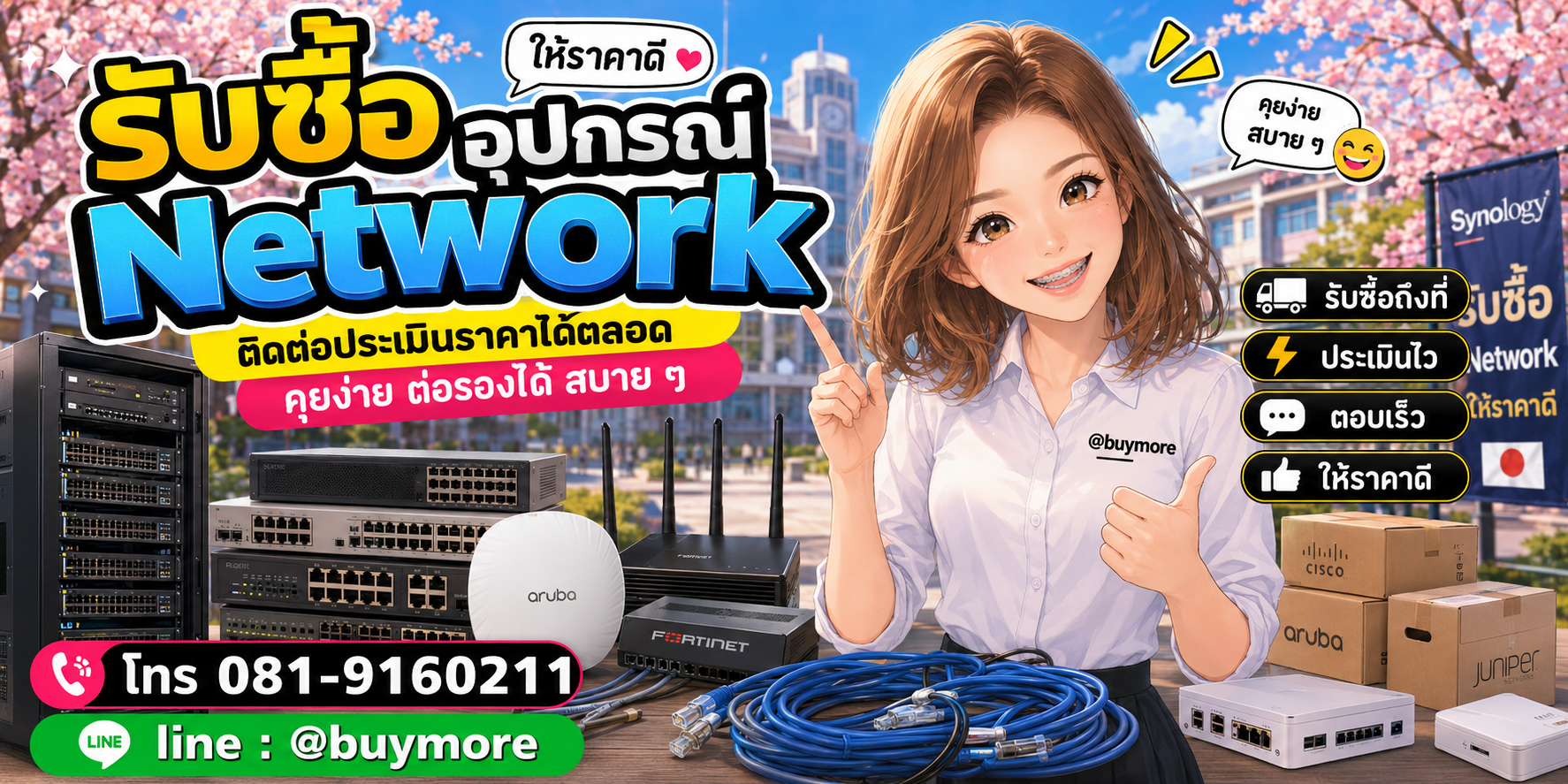รับซื้อของมือสอง ติดต่อประเมินราคาได้ตลอด คุยง่าย ต่อรองได้สบาย ๆ