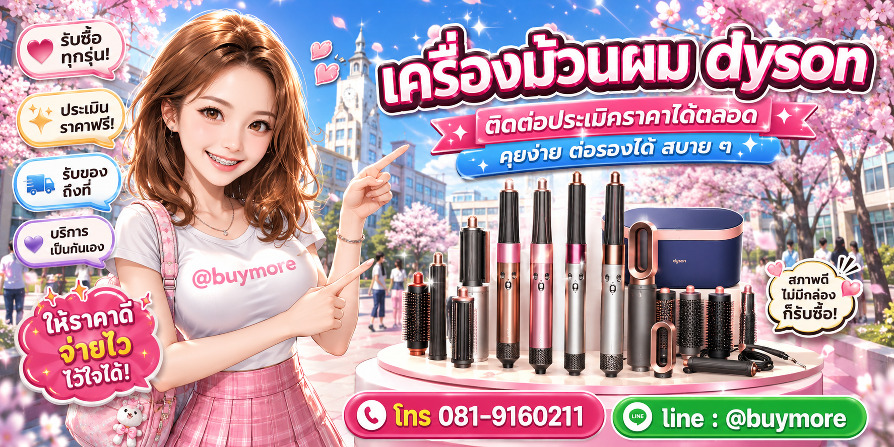 เครื่องดูดฝุ่น Dyson ประเมินไว ราคาดี