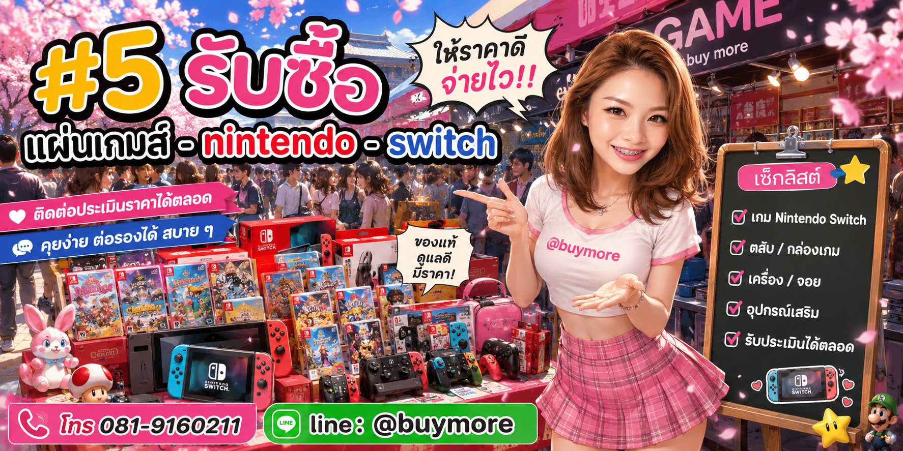 รับซื้อของมือสอง ติดต่อประเมินราคาได้ตลอด คุยง่าย ต่อรองได้สบาย ๆ