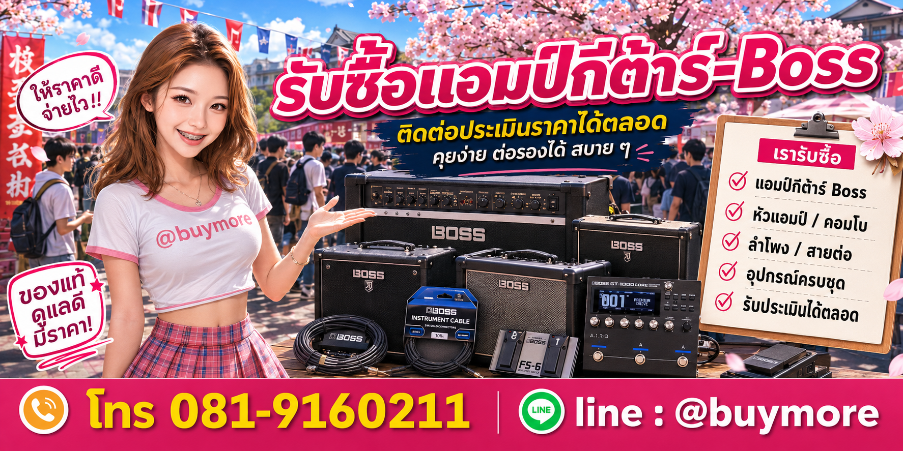 รับซื้อของมือสอง ติดต่อประเมินราคาได้ตลอด คุยง่าย ต่อรองได้สบาย ๆ