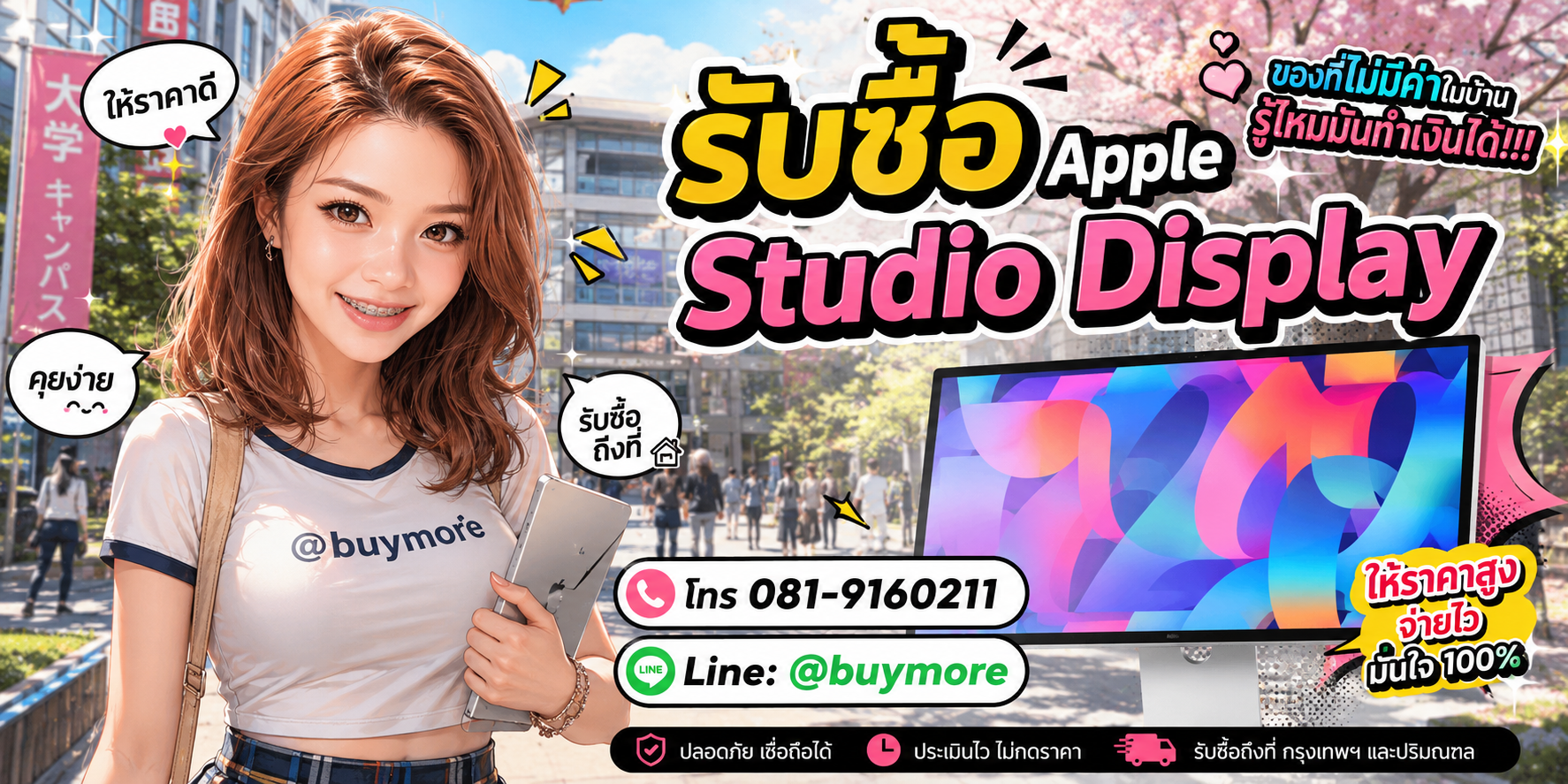 รับซื้อ Apple Studio Display มือสอง เก่า เสีย จำนวนมาก