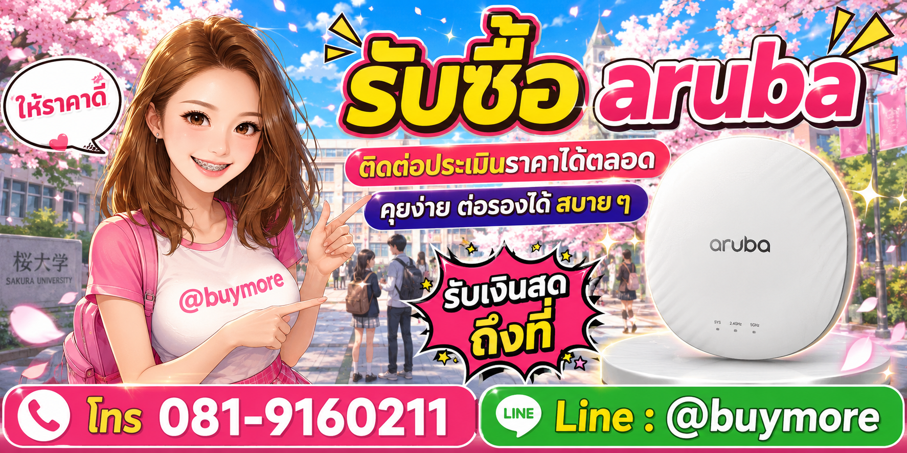 รับซื้อของมือสอง ติดต่อประเมินราคาได้ตลอด คุยง่าย ต่อรองได้สบาย ๆ