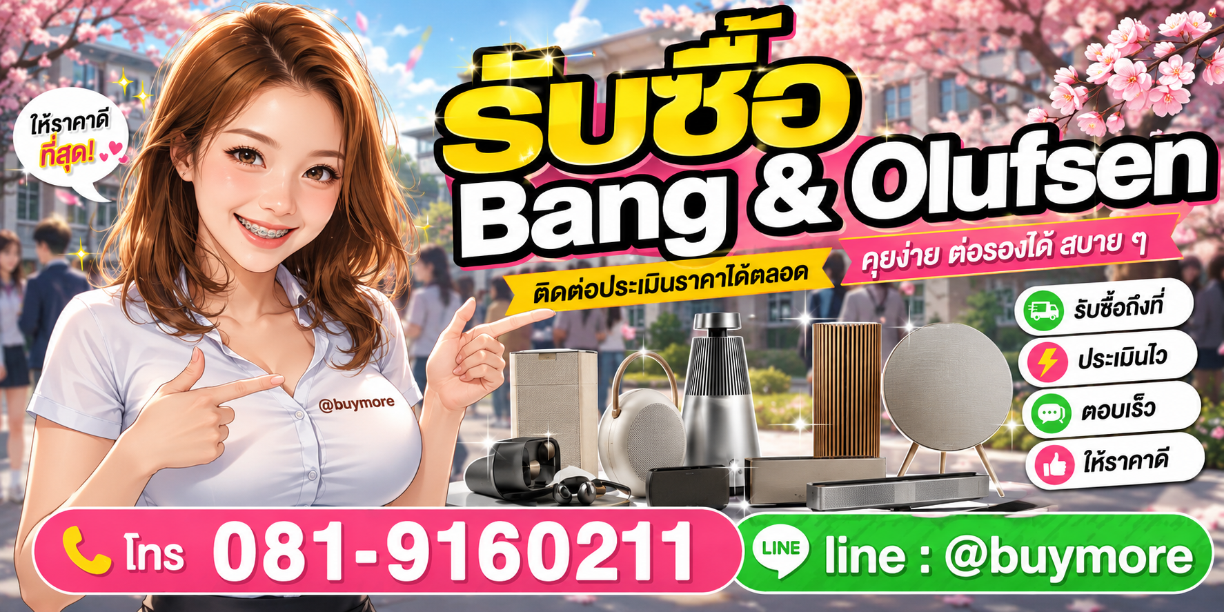 รับซื้อของมือสอง ติดต่อประเมินราคาได้ตลอด คุยง่าย ต่อรองได้สบาย ๆ