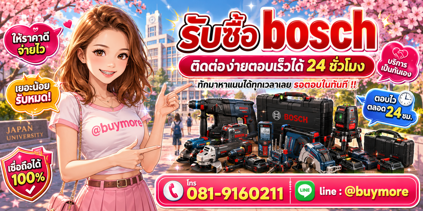 รับซื้อของมือสอง ติดต่อ Buymore 24 ชั่วโมง โทร 081-9160211 LINE @buymore