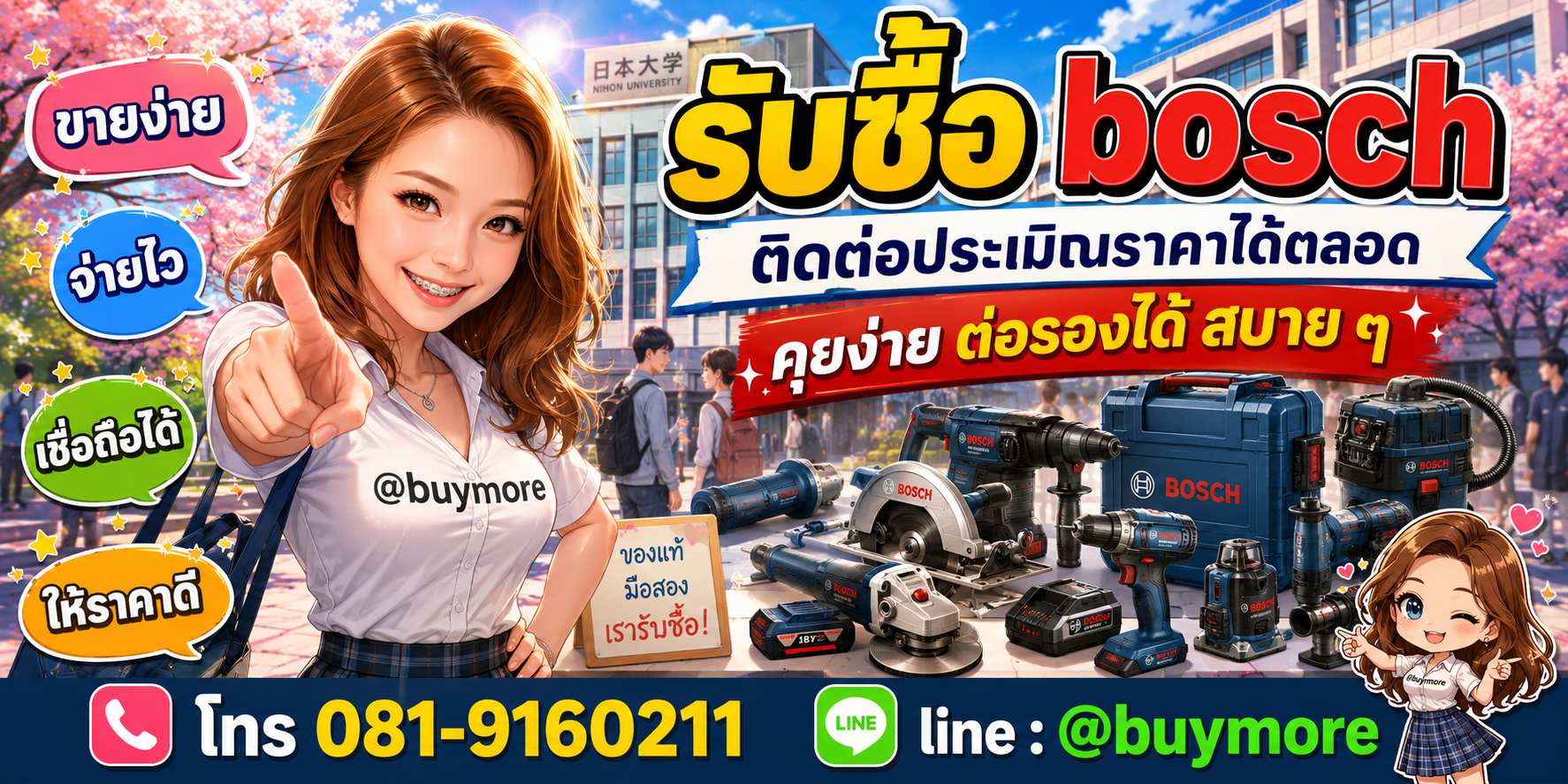 รับซื้อของมือสอง ติดต่อประเมินราคาได้ตลอด คุยง่าย ต่อรองได้สบาย ๆ