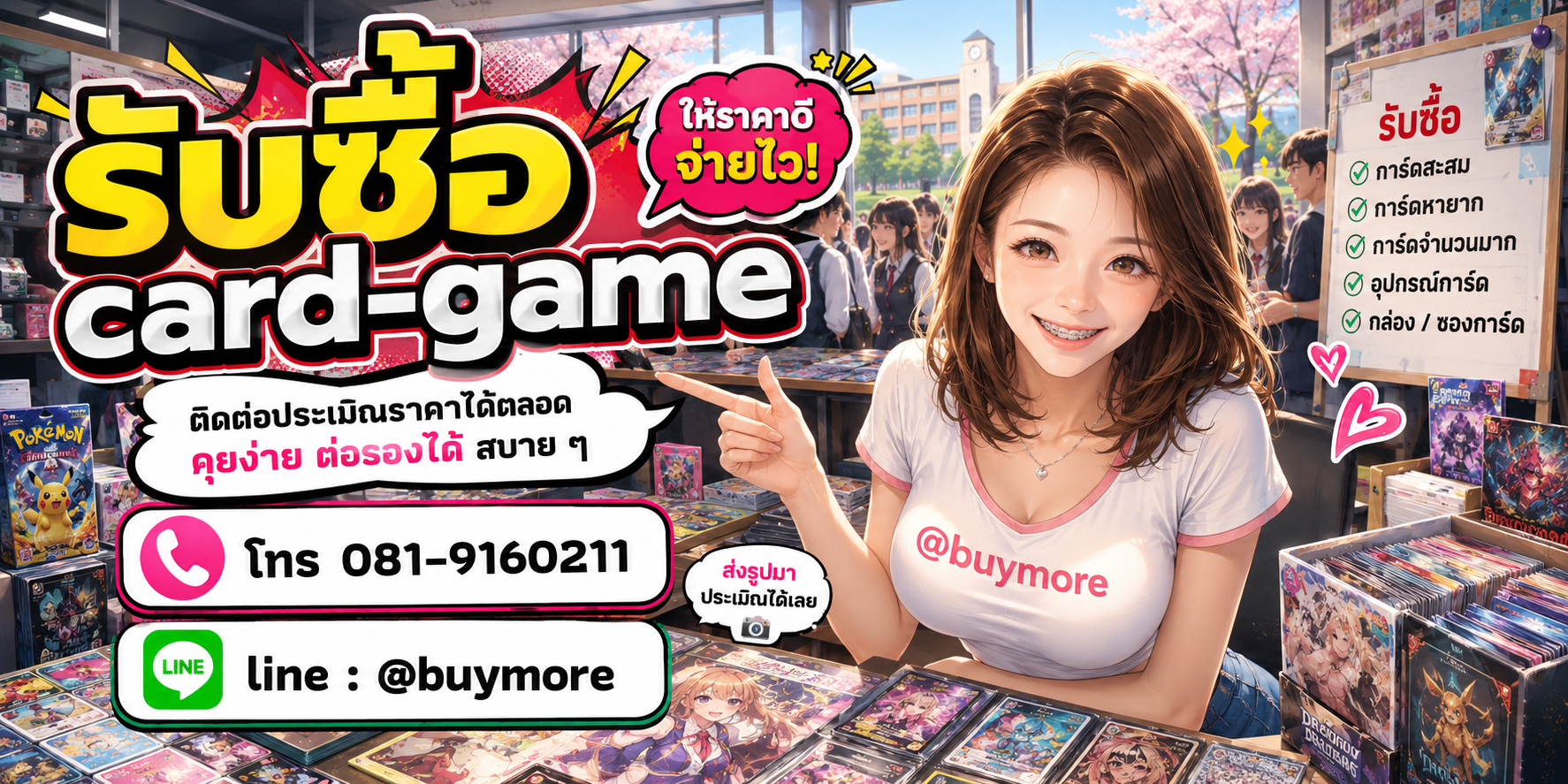 รับซื้อของมือสอง ติดต่อประเมินราคาได้ตลอด คุยง่าย ต่อรองได้สบาย ๆ
