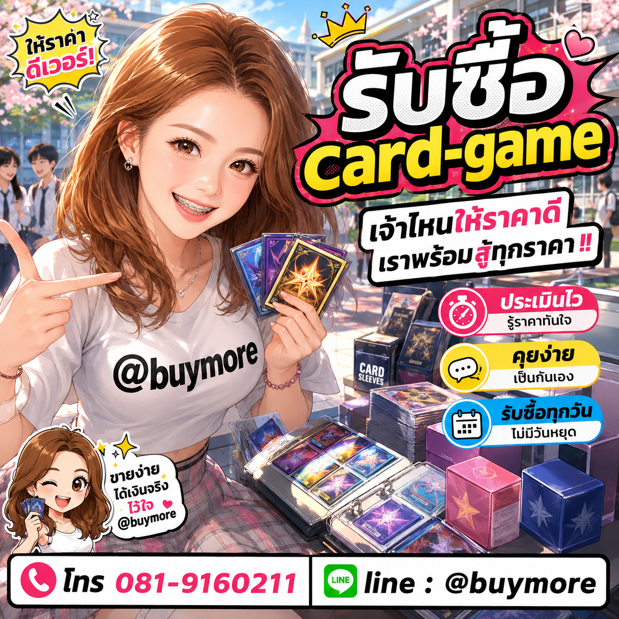 รับซื้อของมือสอง เปลี่ยนของเก่าเป็นเงินสด ง่าย ๆ กับ Buymore