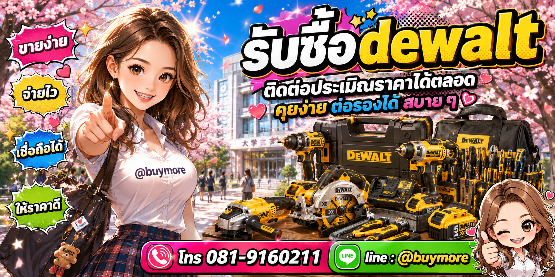 รับซื้อของมือสอง ติดต่อประเมินราคาได้ตลอด คุยง่าย ต่อรองได้สบาย ๆ