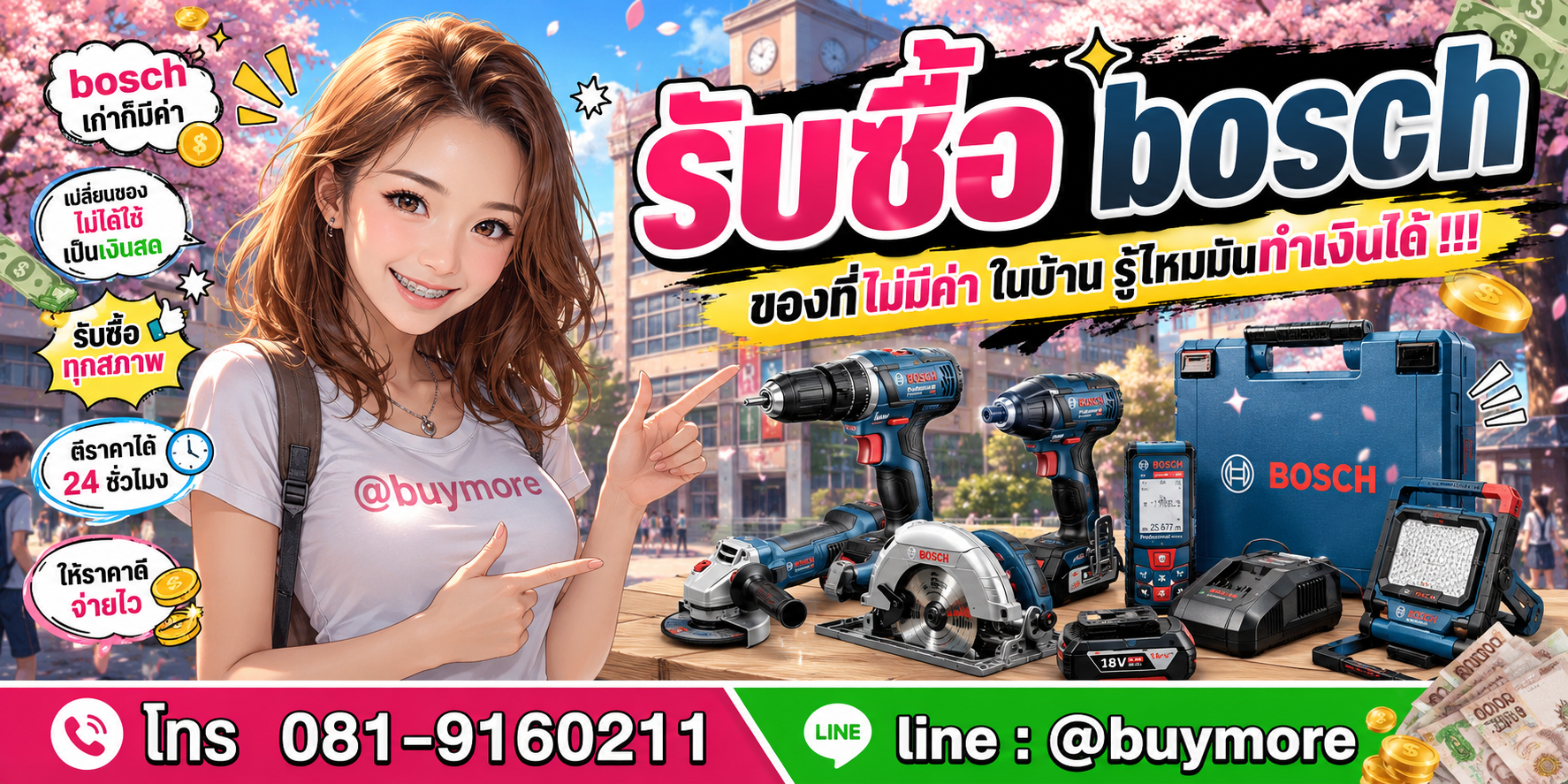 รับซื้อdewalt รับซื้อไม่อั้น จะเยอะแค่ไหนก็รับซื้อได้หมด