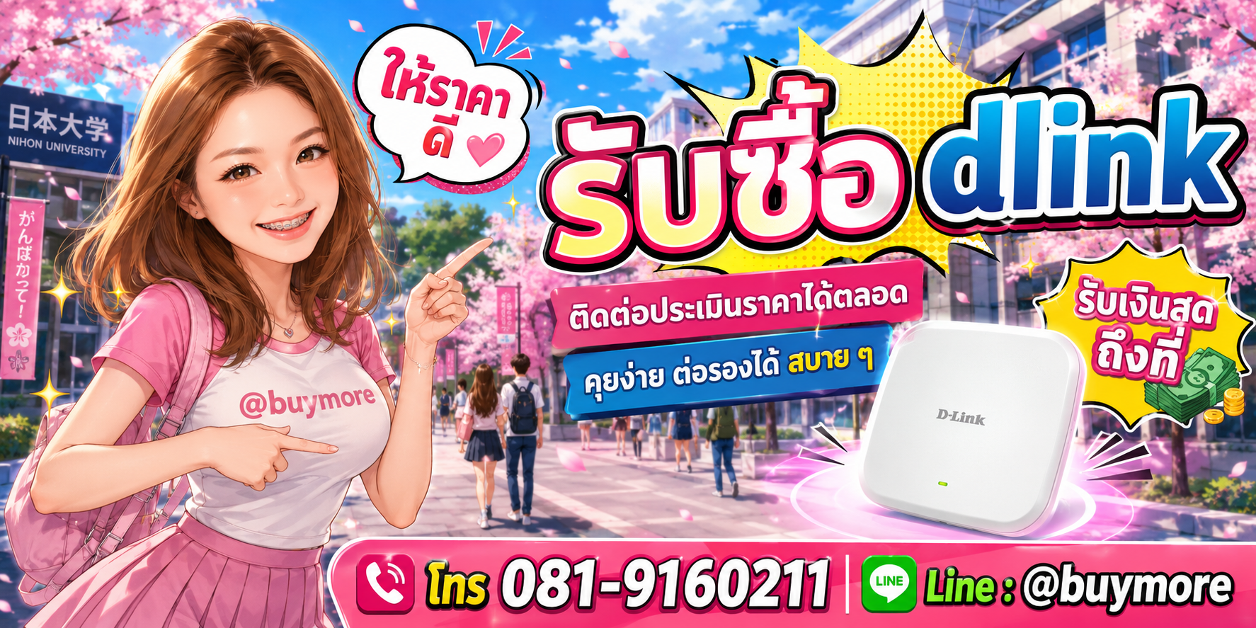 รับซื้อของมือสอง ติดต่อประเมินราคาได้ตลอด คุยง่าย ต่อรองได้สบาย ๆ