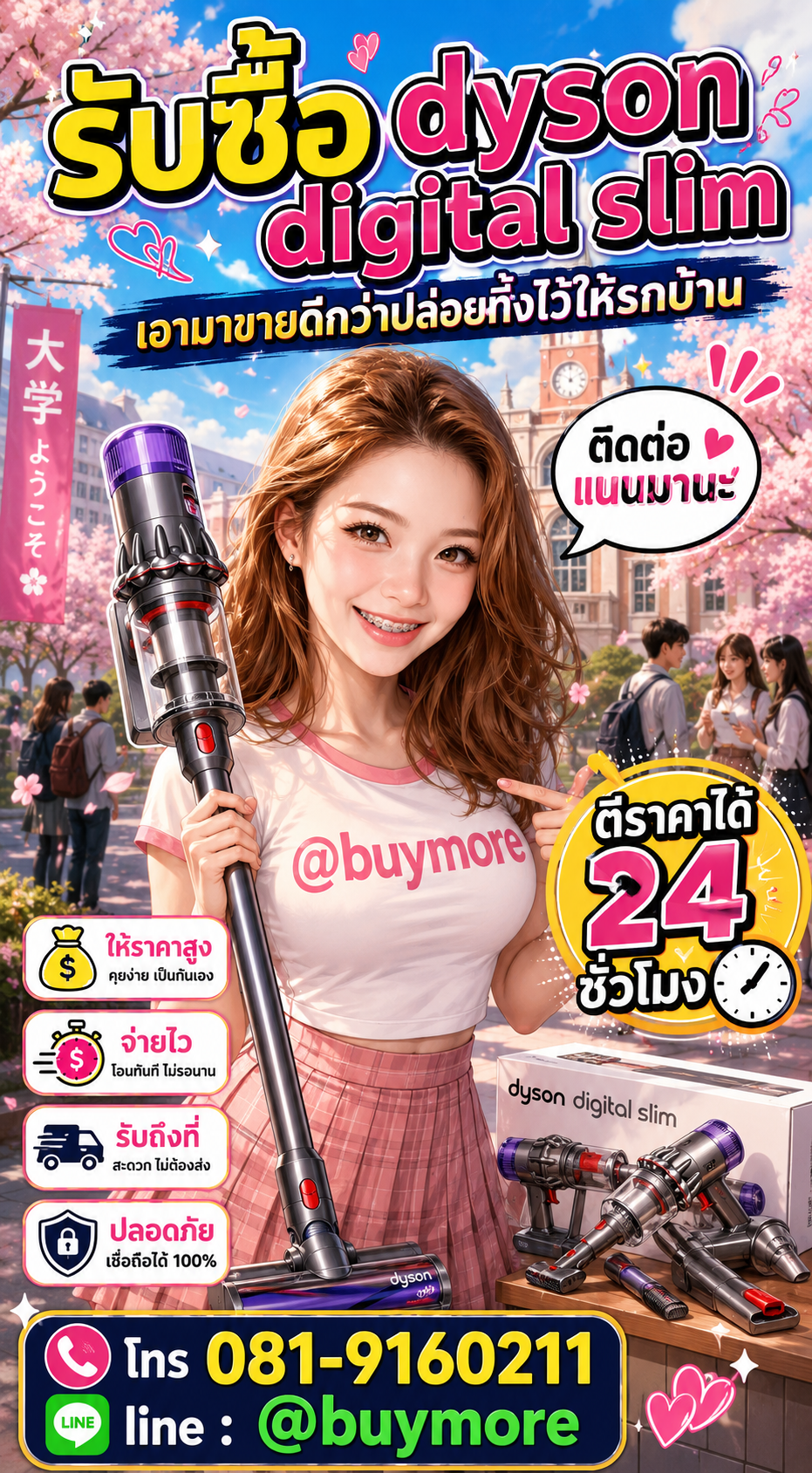 รับซื้อ Dyson Digital Slim มือสอง Buymore.in.th