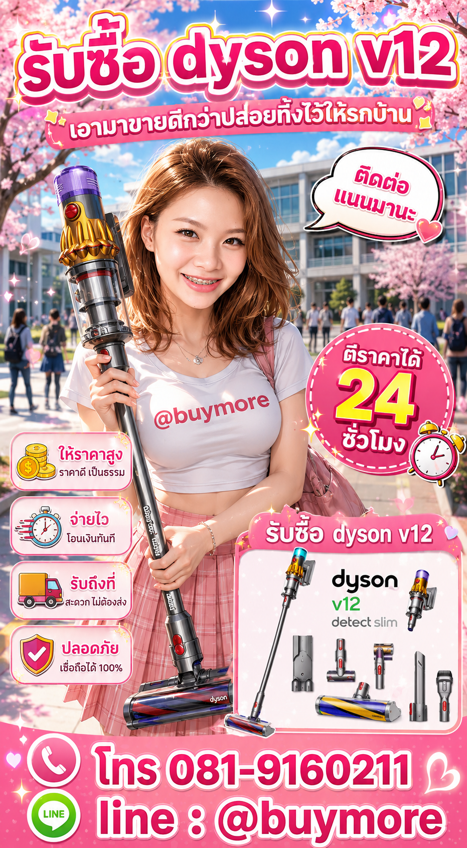 รับซื้อ Dyson V12 มือสอง Buymore.in.th