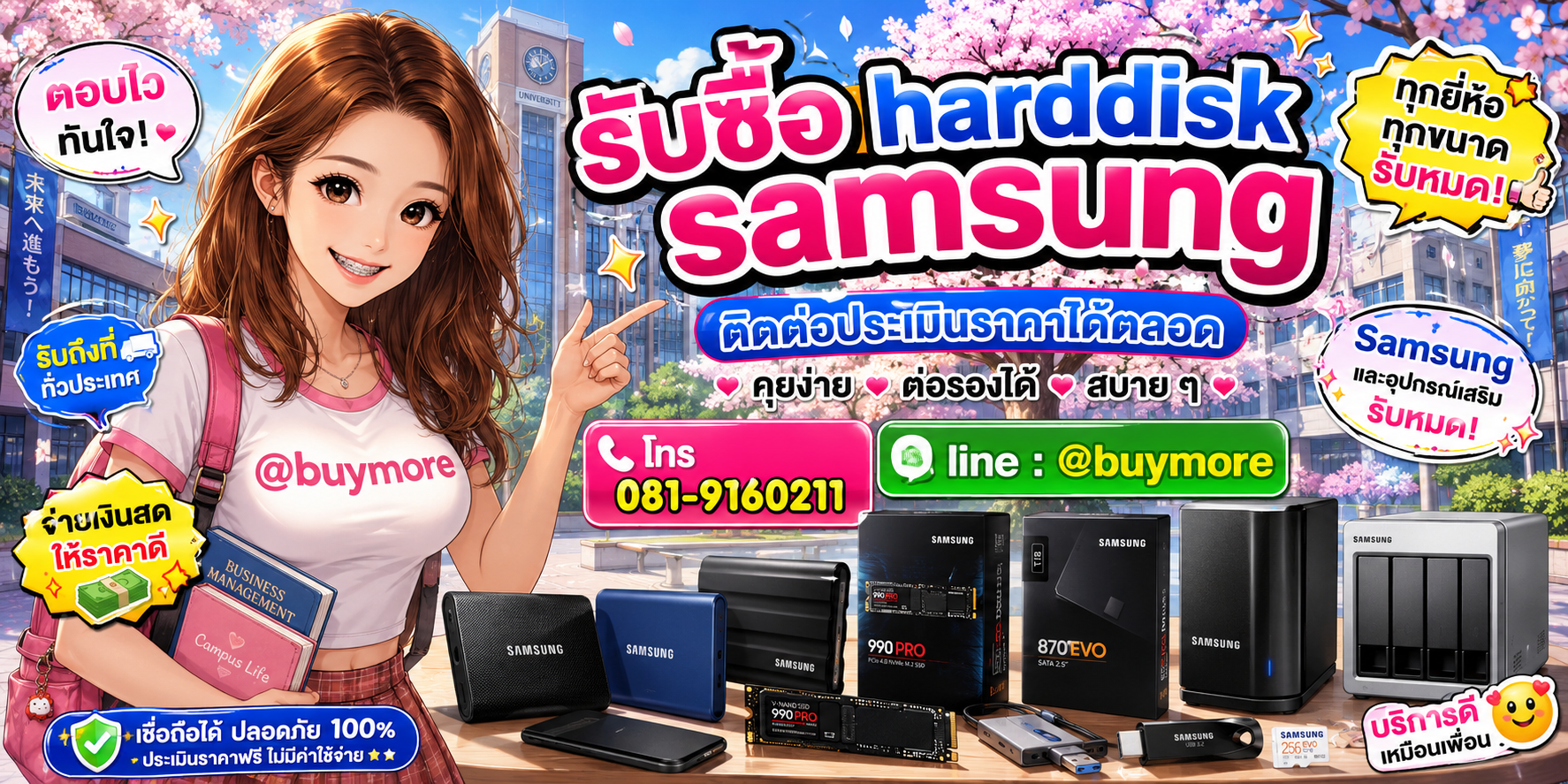 รับซื้อ harddisk samsung ติดต่อประเมินราคาได้ตลอด คุยง่าย ต่อรองได้สบาย ๆ