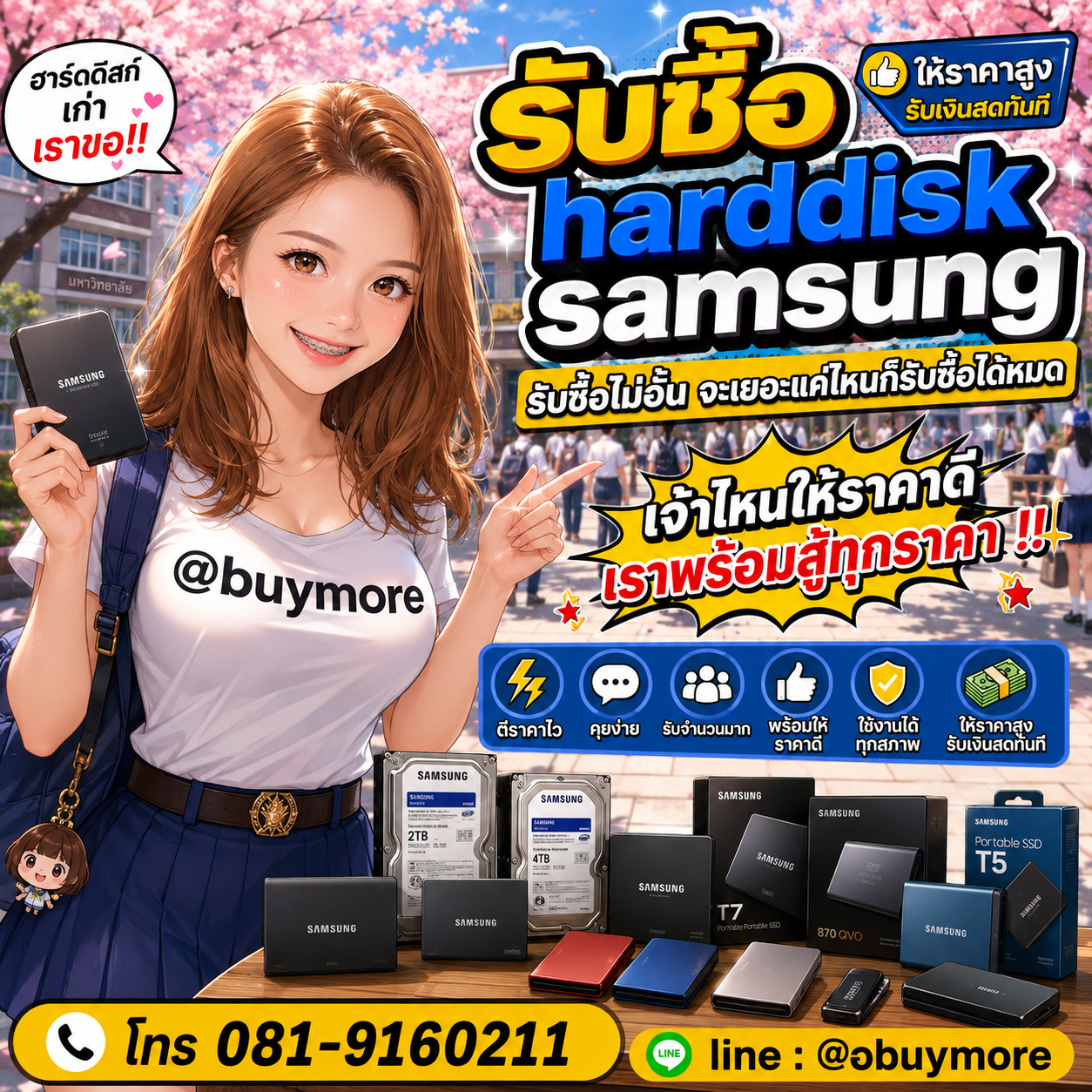 รับซื้อเหมา harddisk samsung และอุปกรณ์ไอที