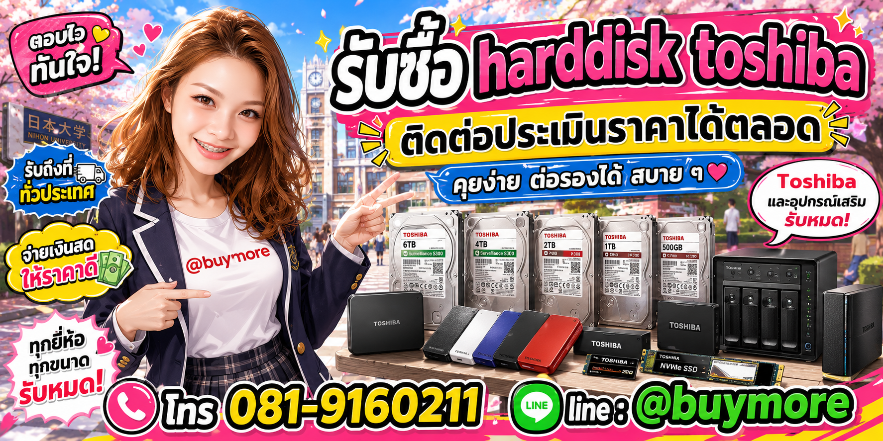 รับซื้อ harddisk toshib ติดต่อประเมินราคาได้ตลอด คุยง่าย ต่อรองได้สบาย ๆ