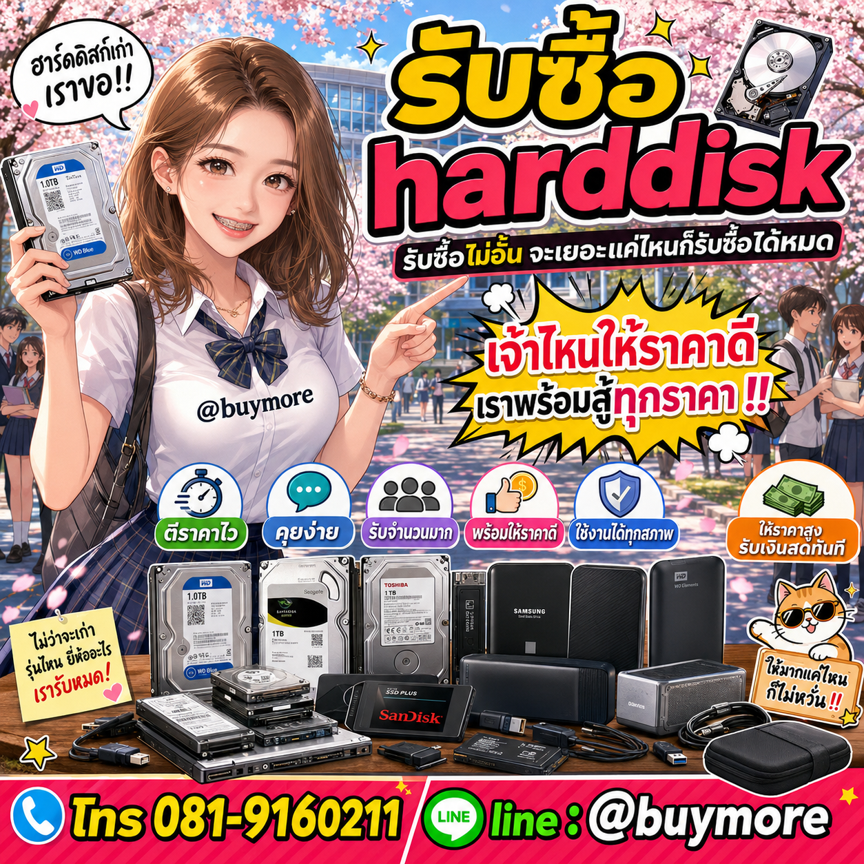 รับซื้อเหมา  Harddisk และอุปกรณ์ไอที
