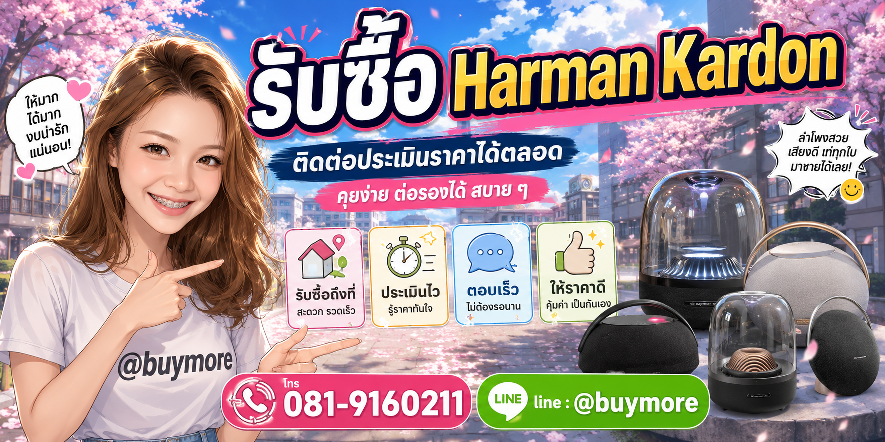 รับซื้อของมือสอง ติดต่อประเมินราคาได้ตลอด คุยง่าย ต่อรองได้สบาย ๆ
