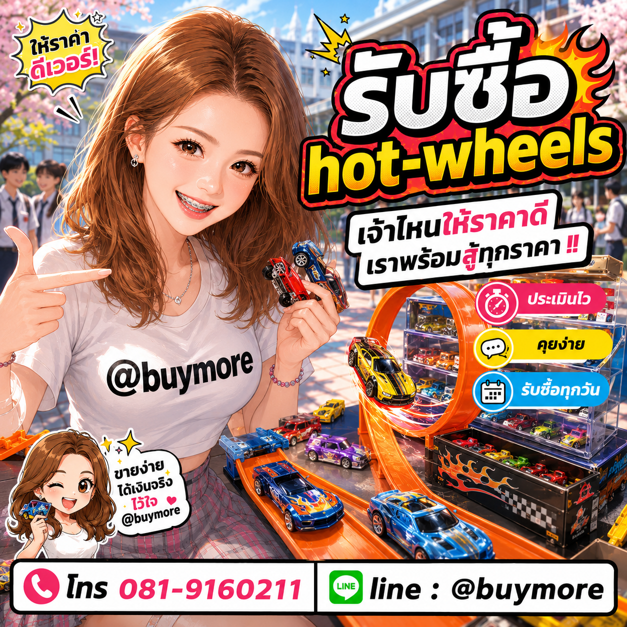รับซื้อของมือสอง เปลี่ยนของเก่าเป็นเงินสด ง่าย ๆ กับ Buymore
