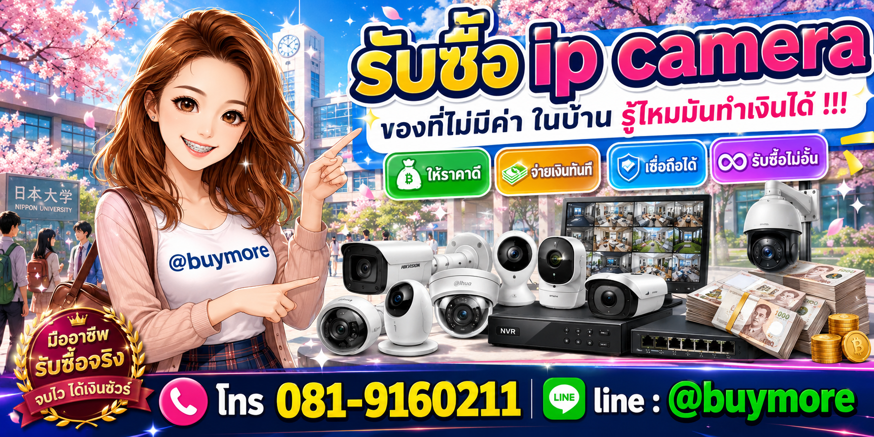 รับซื้อกล้อง ip camera รับซื้อไม่อั้น จะเยอะแค่ไหนก็ประเมินได้