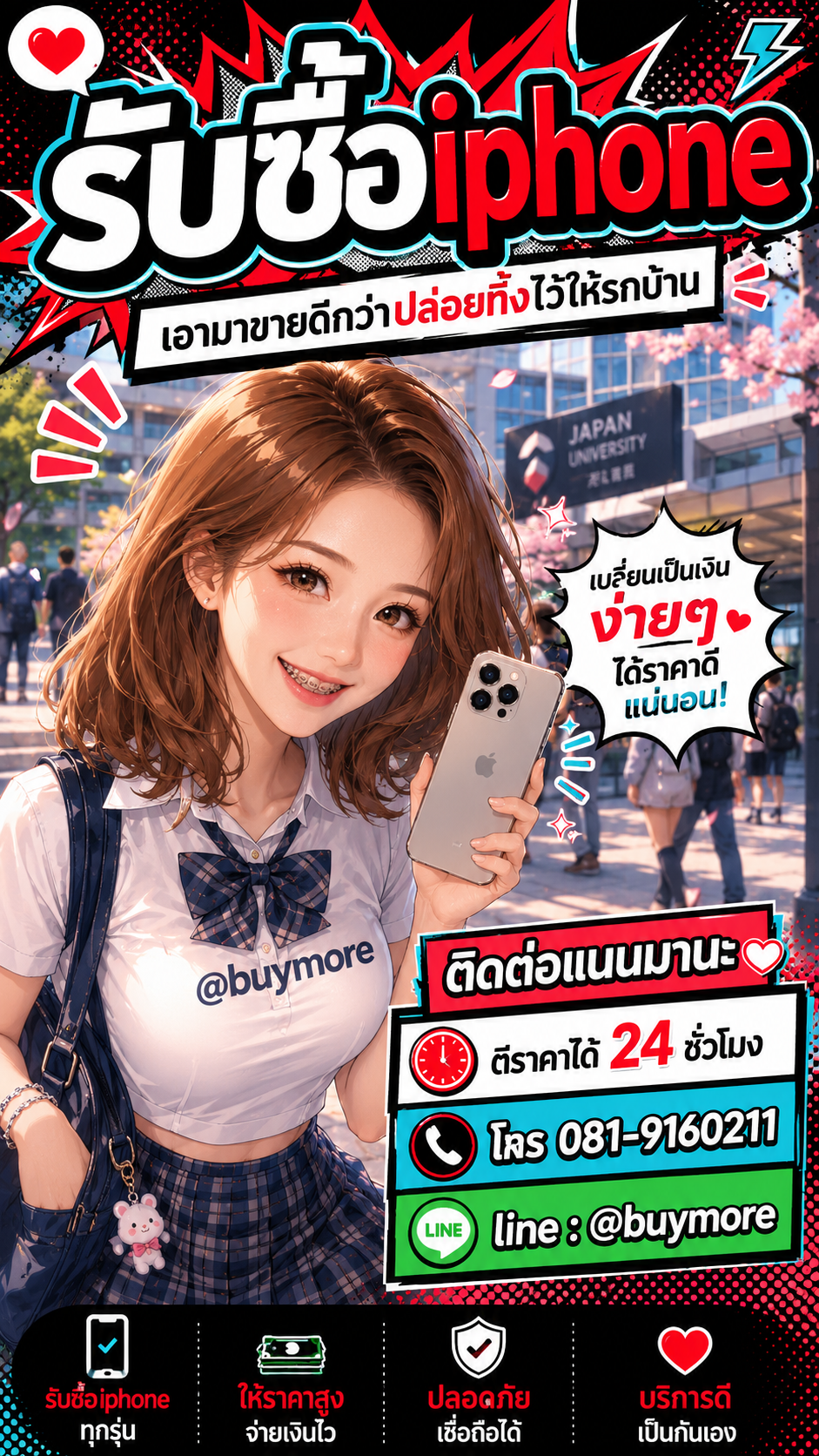 รับซื้อ iphone Buymore.in.th ติดต่อประเมินราคา 24 ชั่วโมง