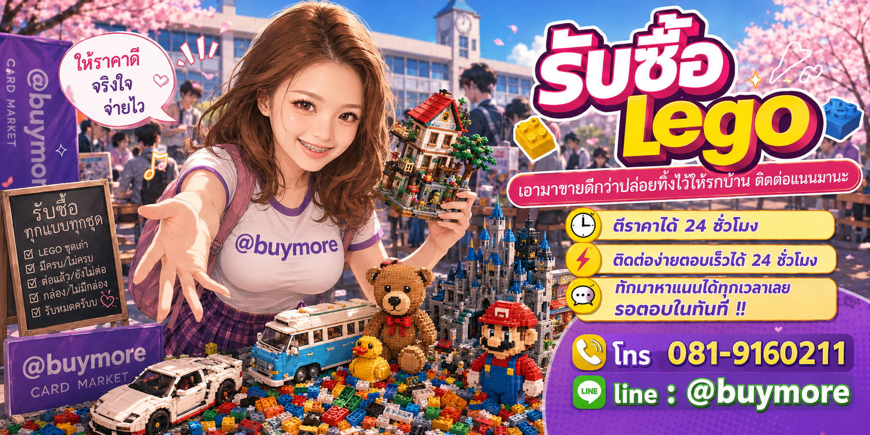 รับซื้อของมือสอง ติดต่อ Buymore 24 ชั่วโมง โทร 081-9160211 LINE @buymore