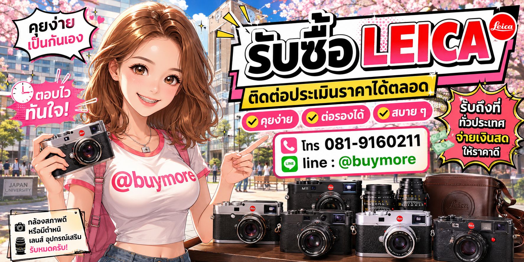 รับซื้อleicaราคาดี ติดต่อประเมินราคาได้ตลอด คุยง่าย ต่อรองได้สบาย ๆ