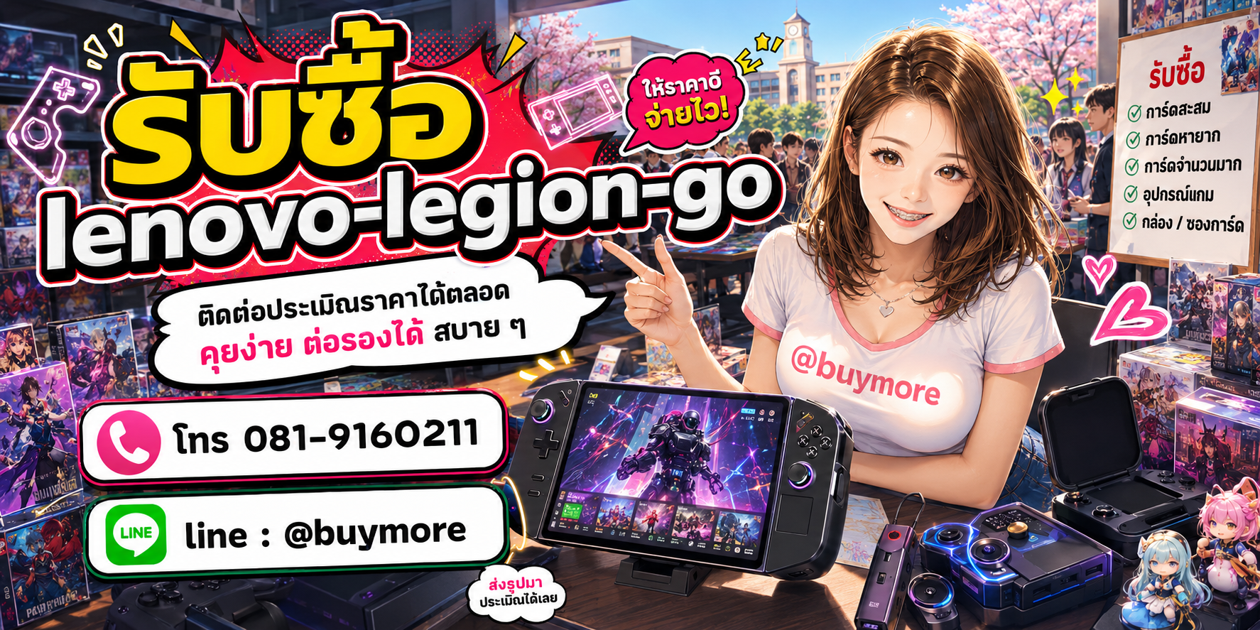 รับซื้อของมือสอง ติดต่อประเมินราคาได้ตลอด คุยง่าย ต่อรองได้สบาย ๆ