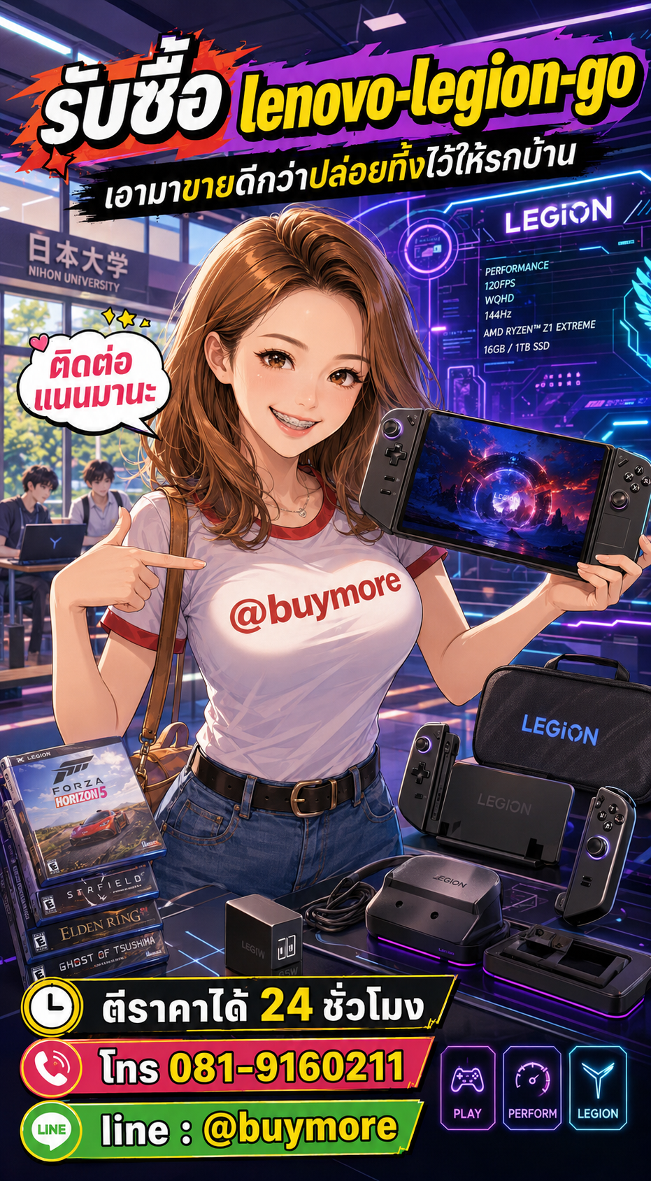 รับซื้อlenovo legion go Buymore.in.th ติดต่อประเมินราคา 24 ชั่วโมง