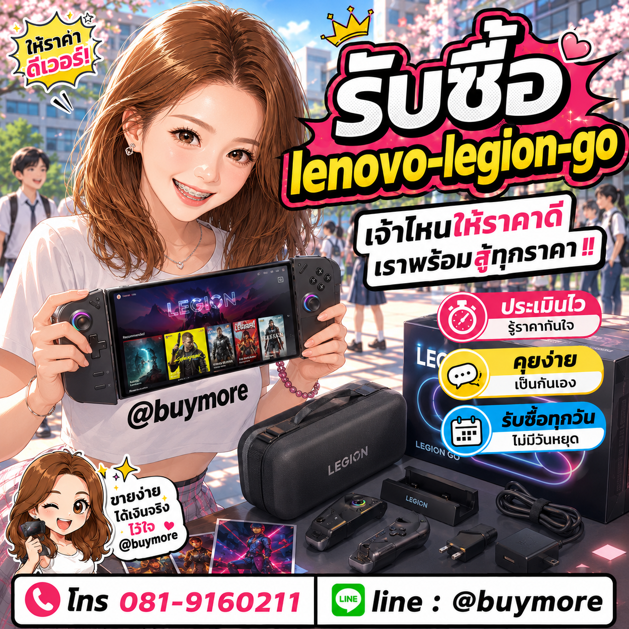 รับซื้อของมือสอง เปลี่ยนของเก่าเป็นเงินสด ง่าย ๆ กับ Buymore