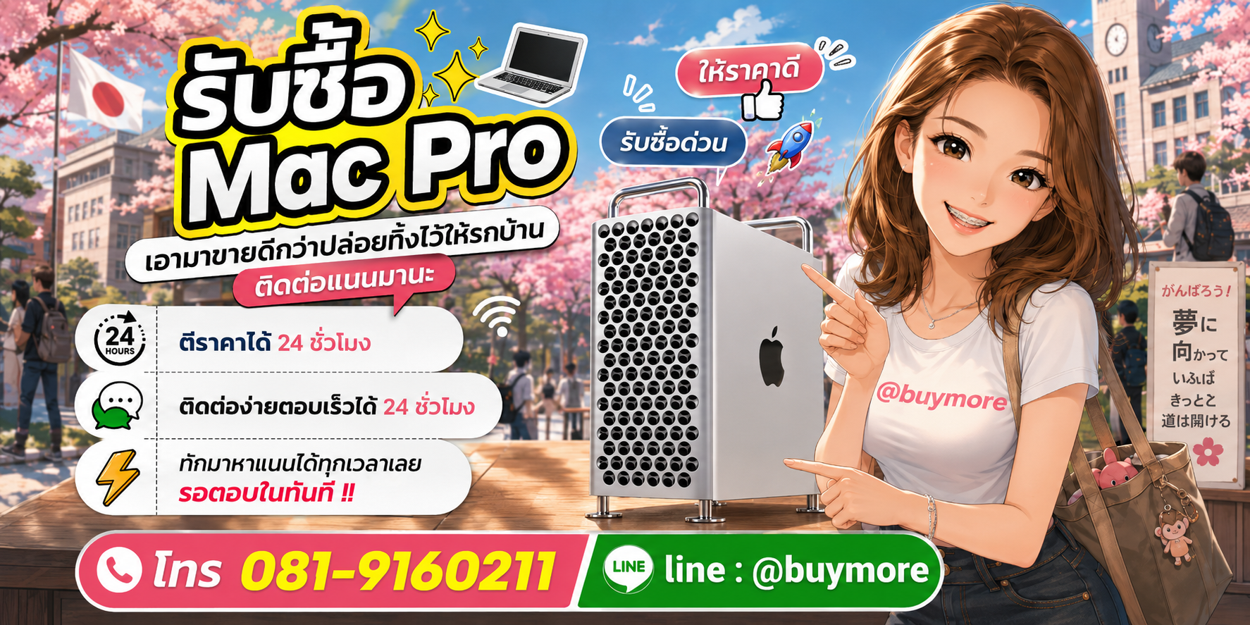 รับซื้อ PC Workstation ติดต่อ Buymore 24 ชั่วโมง โทร 081-9160211 LINE @buymore