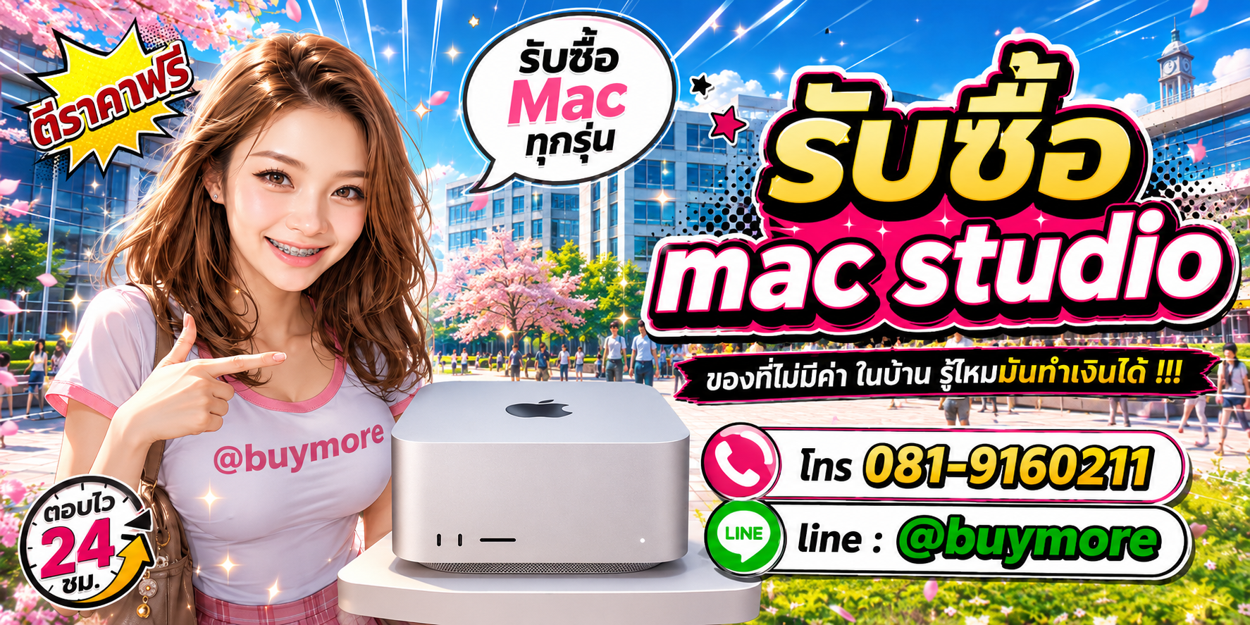 รับซื้อ mac studio จำนวนมาก รับซื้อเหมา