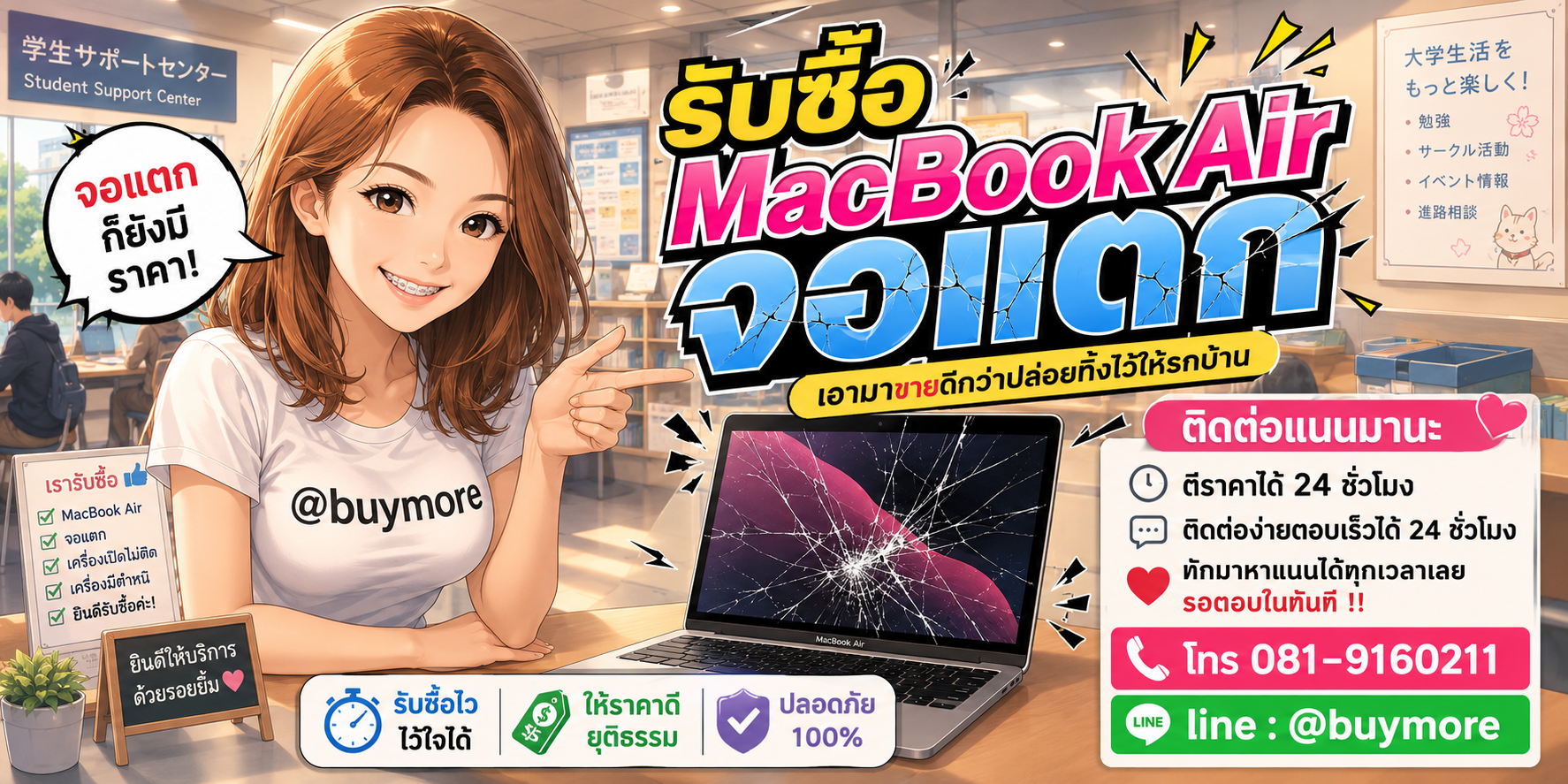 รับซื้อ PC Workstation ติดต่อ Buymore 24 ชั่วโมง โทร 081-9160211 LINE @buymore