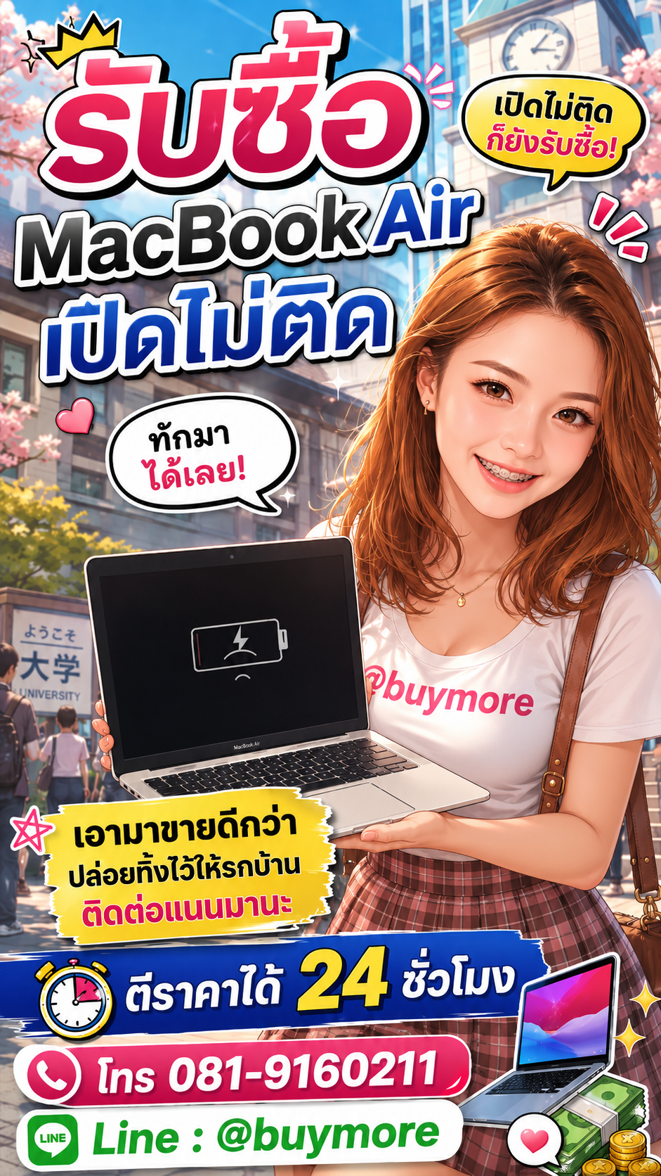 รับซื้อ macbook air เปิดไม่ติด มือสอง Buymore.in.th