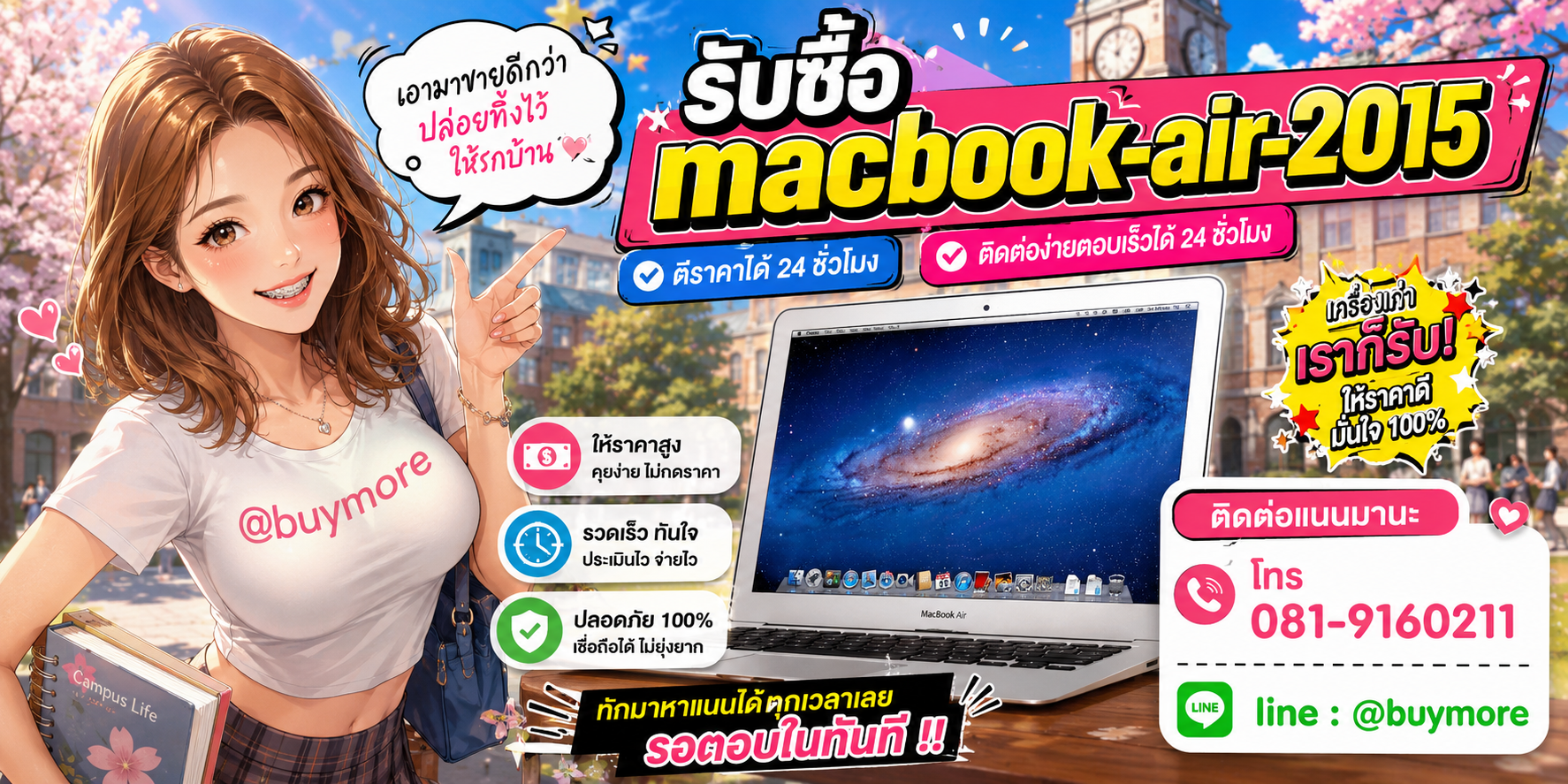 รับซื้อ PC Workstation ติดต่อ Buymore 24 ชั่วโมง โทร 081-9160211 LINE @buymore