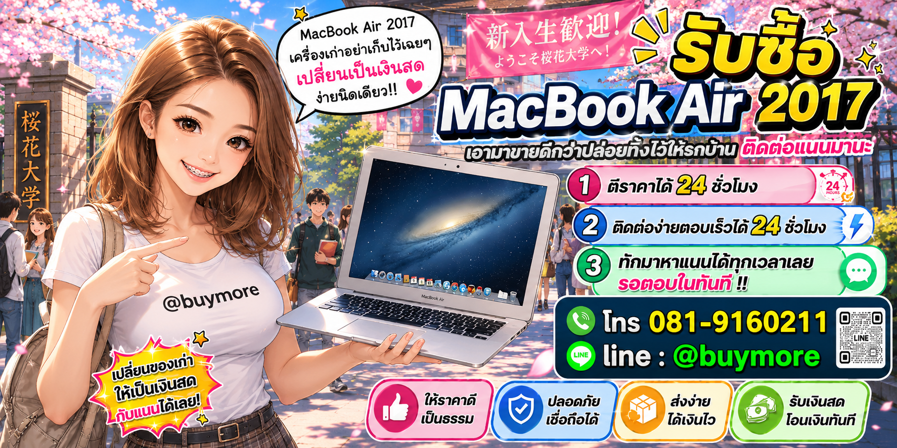 รับซื้อ PC Workstation ติดต่อ Buymore 24 ชั่วโมง โทร 081-9160211 LINE @buymore