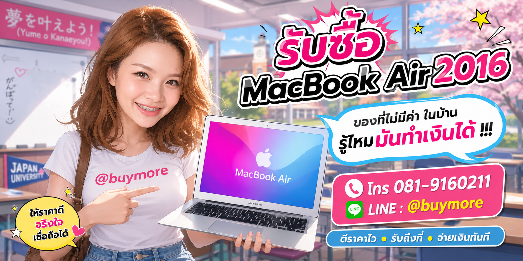 รับซื้อ macbook air 2017 จำนวนมาก รับซื้อเหมา
