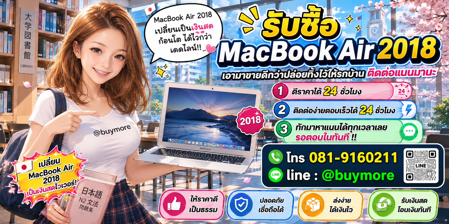 รับซื้อ PC Workstation ติดต่อ Buymore 24 ชั่วโมง โทร 081-9160211 LINE @buymore